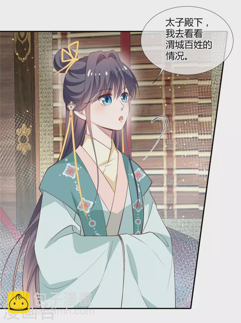 第41话 再遇师父-第42话