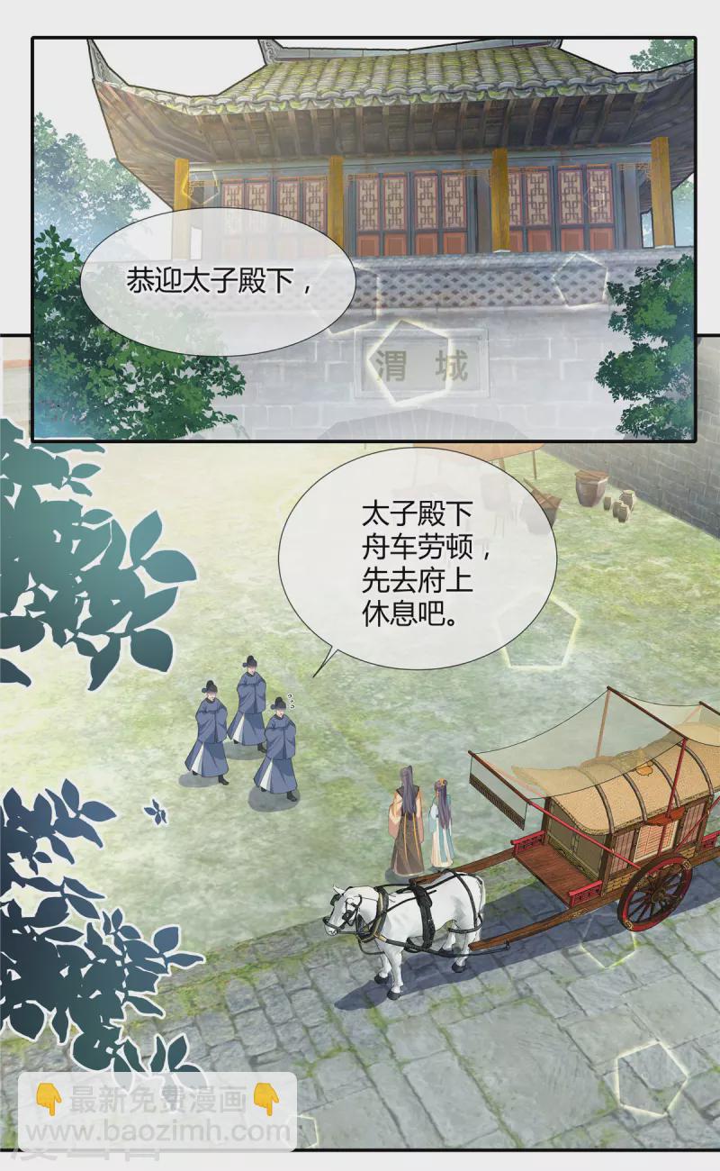 第41话 再遇师父-第42话