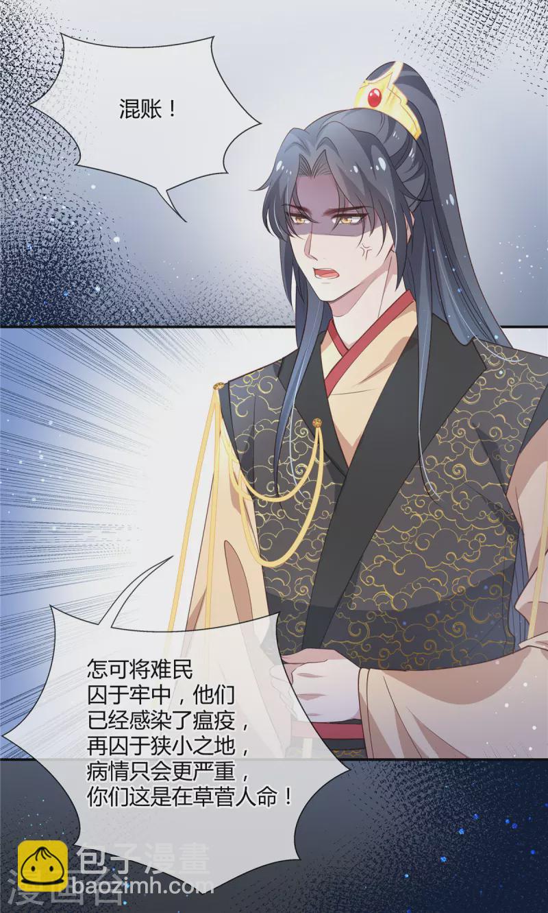 第41话 再遇师父-第42话