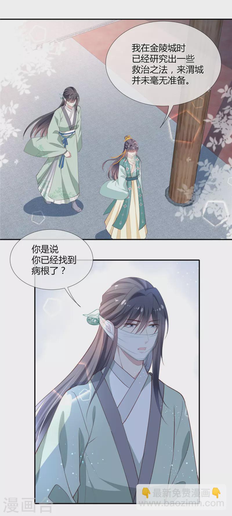 第42话 有你在，何其有幸-第44话