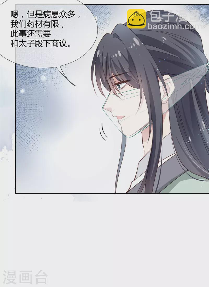 第42话 有你在，何其有幸-第44话