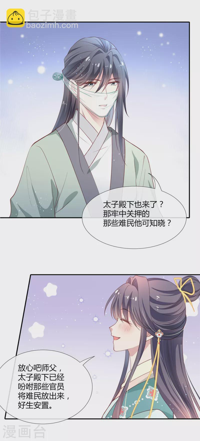 第42话 有你在，何其有幸-第44话