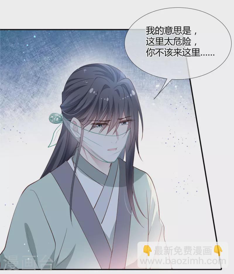 第42话 有你在，何其有幸-第44话