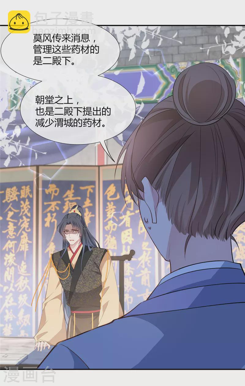 第46话 和师父上山采药-第48话