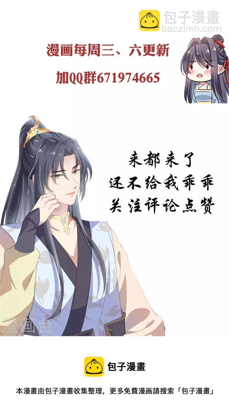 第46话 和师父上山采药-第48话