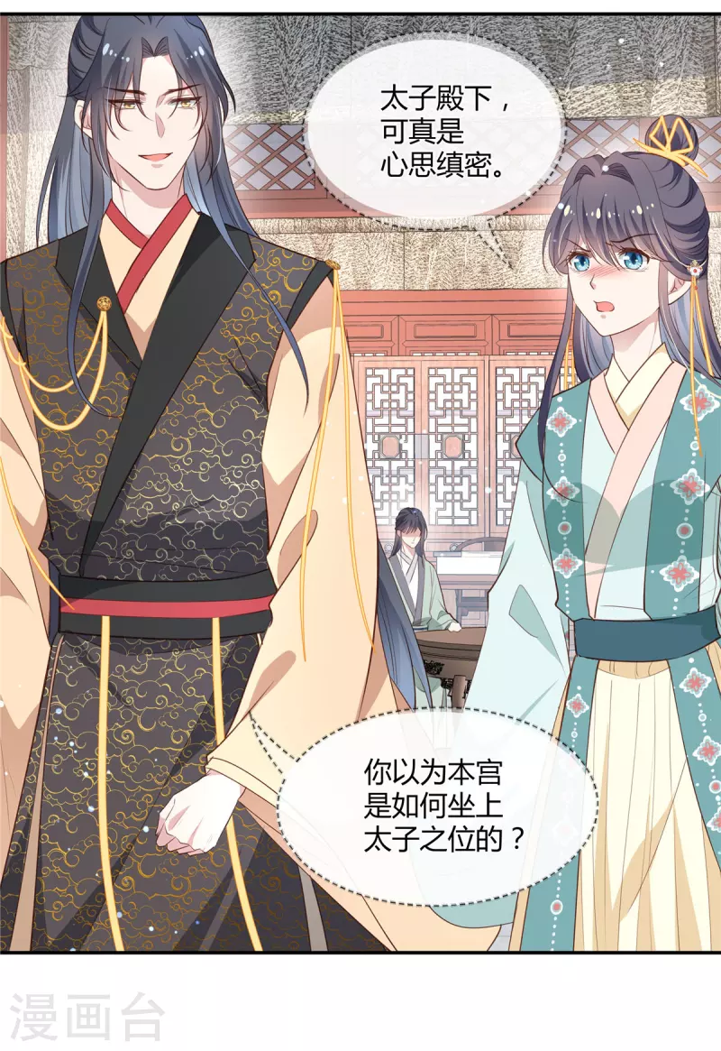 第46话 和师父上山采药-第48话