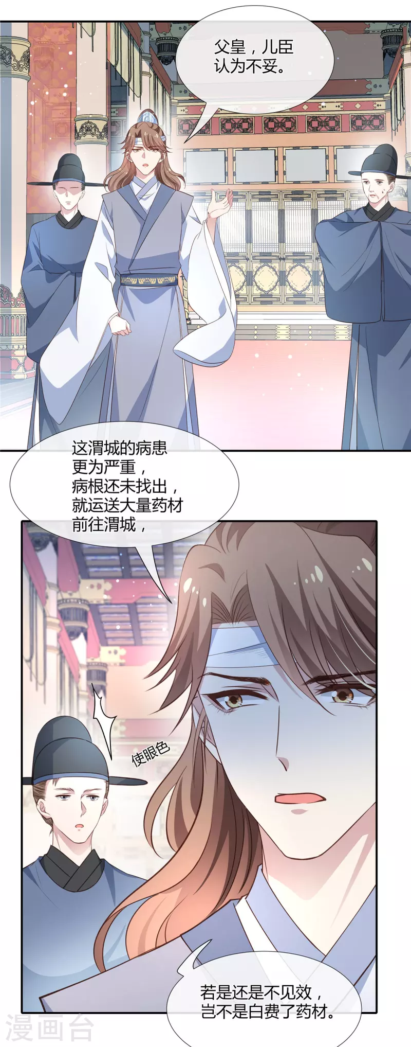 第46话 和师父上山采药-第48话