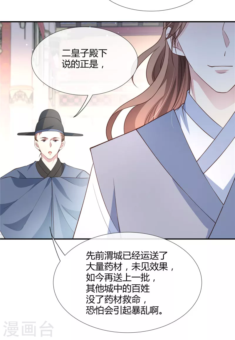 第46话 和师父上山采药-第48话