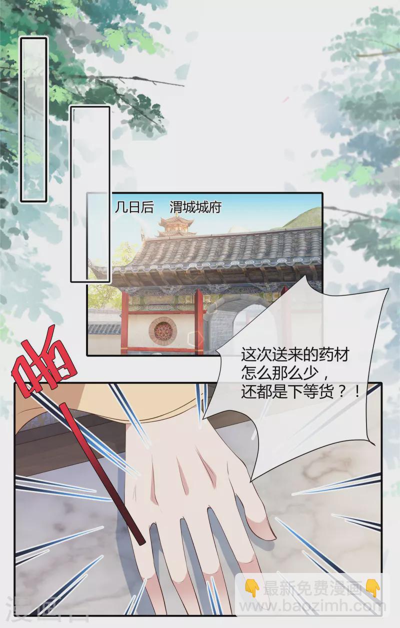 第46话 和师父上山采药-第48话