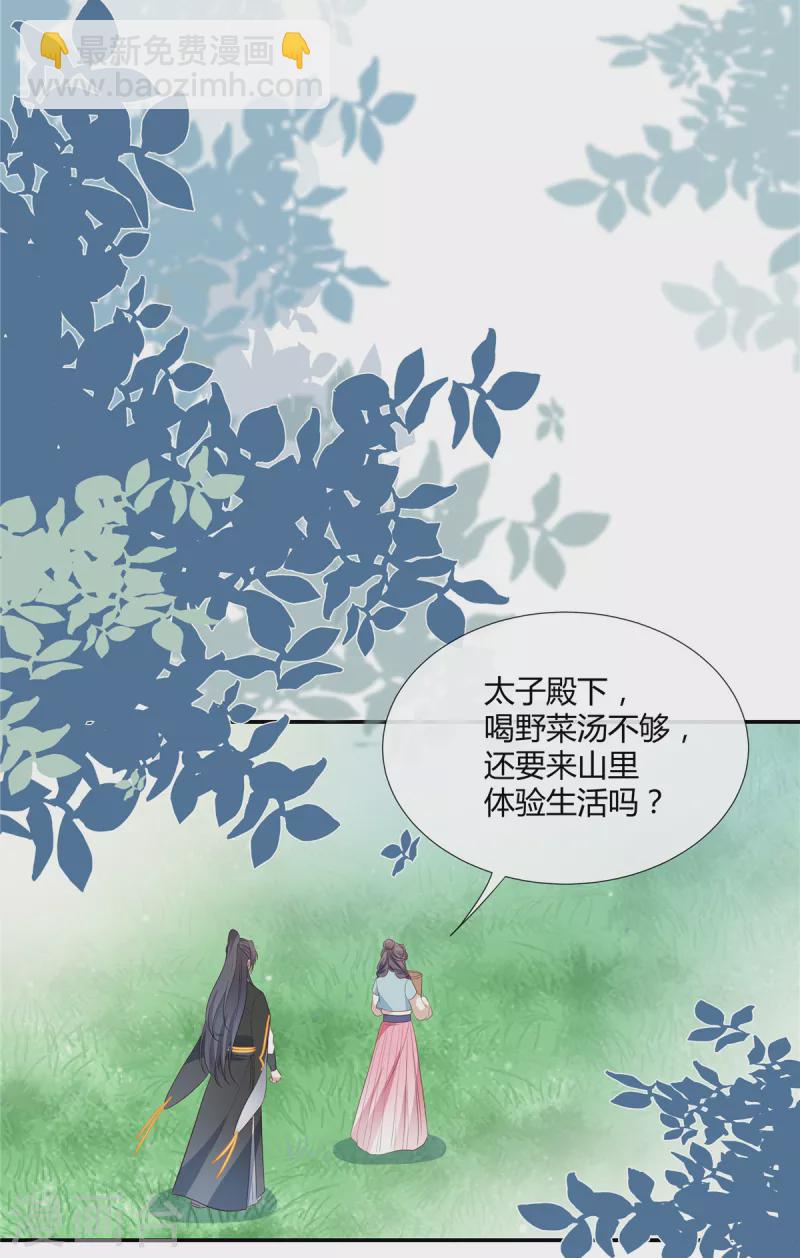 第48话 扑进他的怀里-第50话