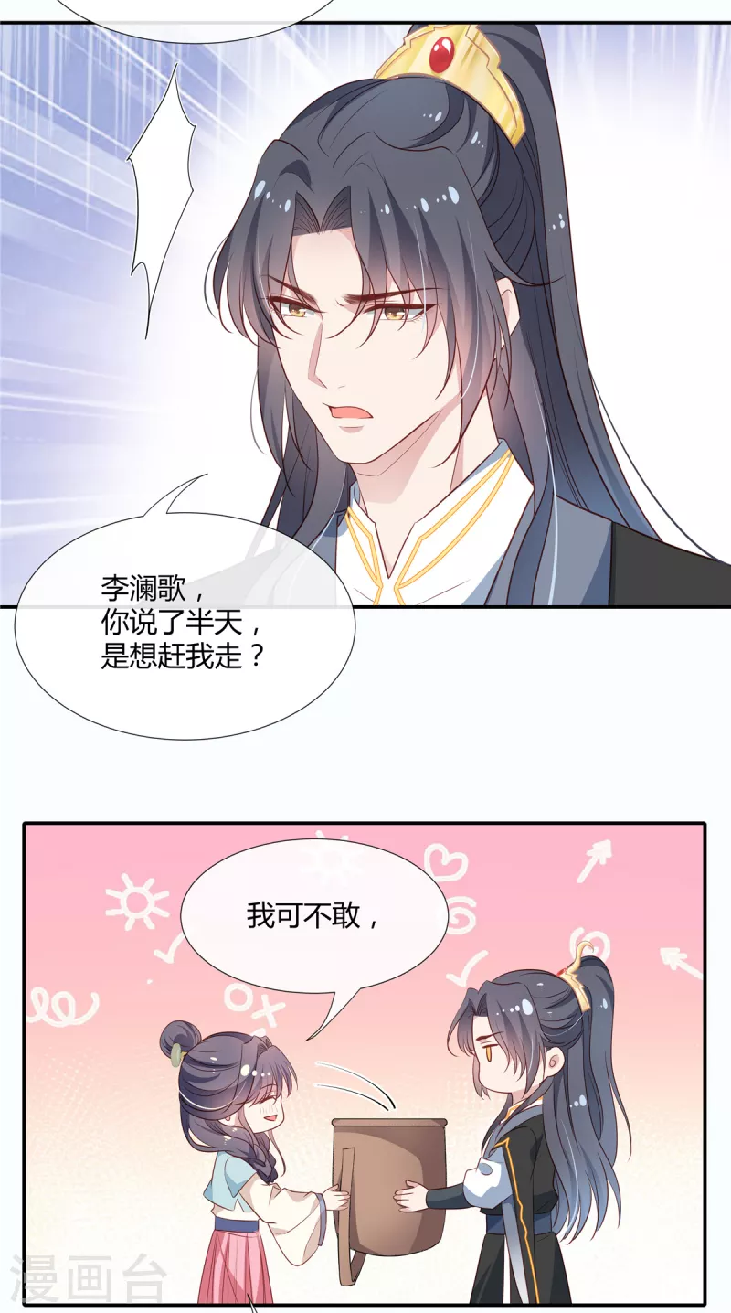 第48话 扑进他的怀里-第50话