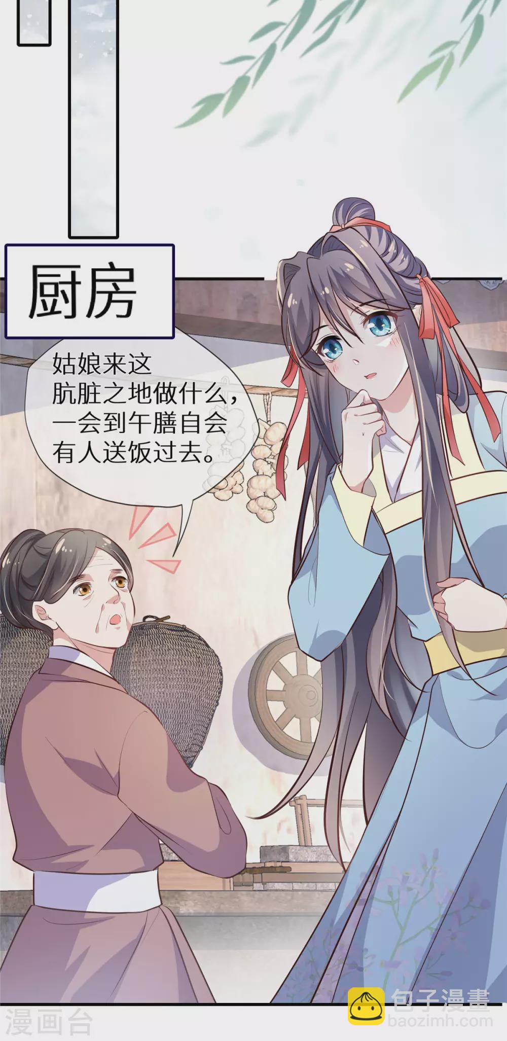 第5话 下药-第6话