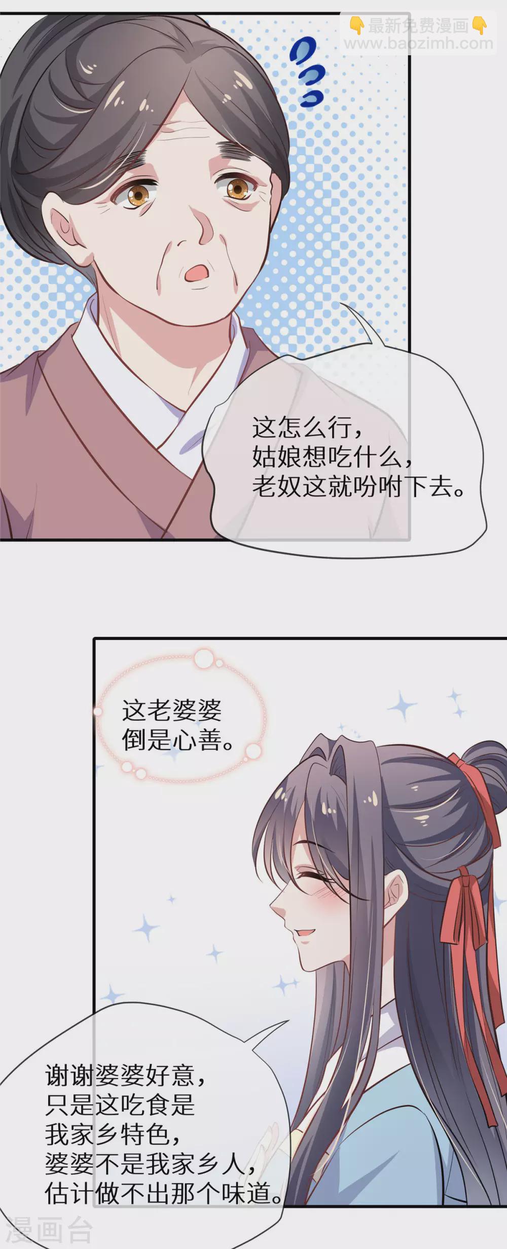 第5话 下药-第6话