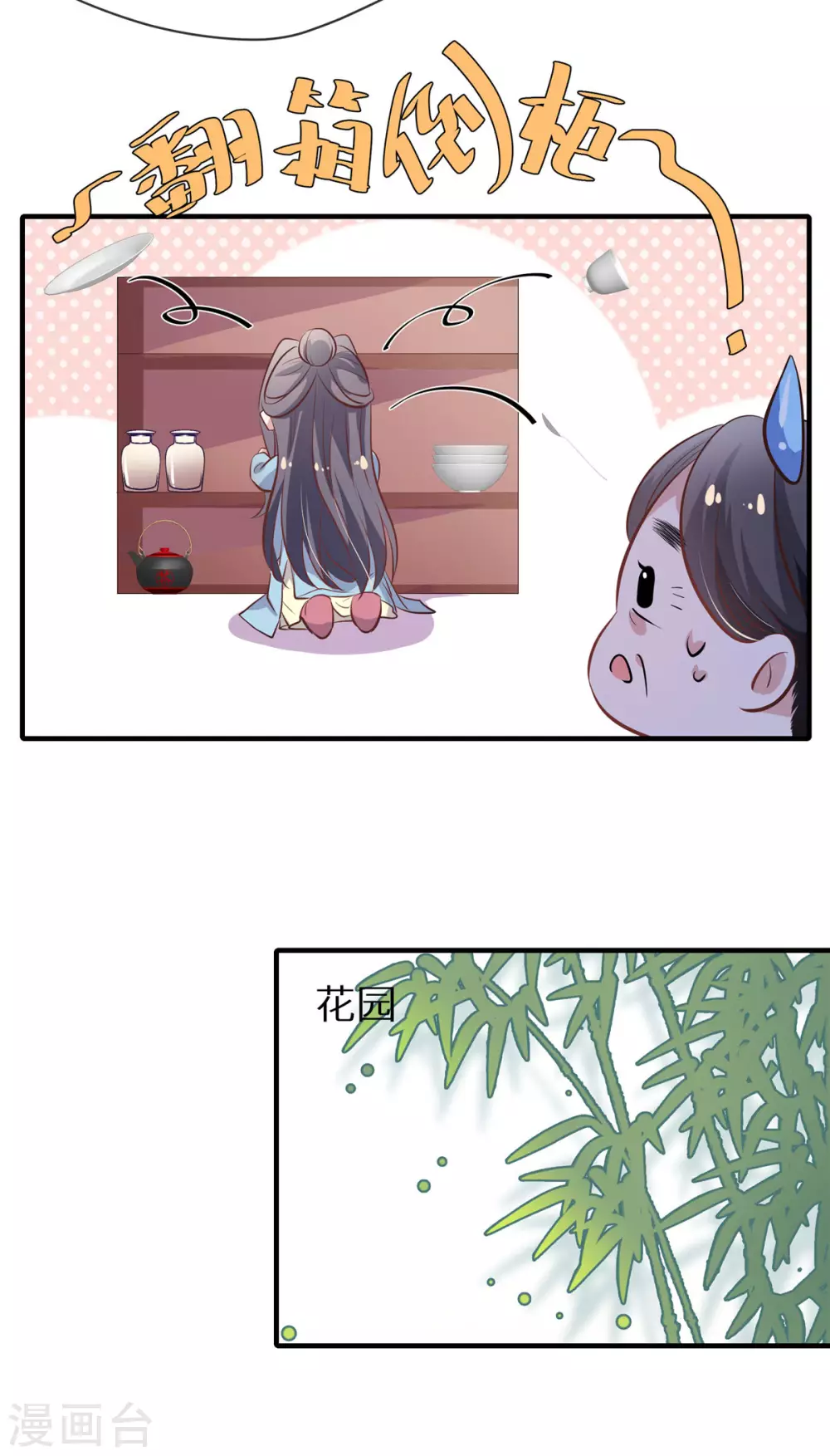 第5话 下药-第6话