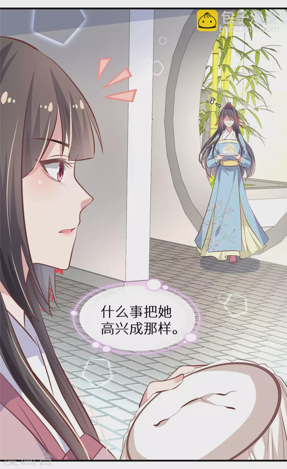 第5话 下药-第6话