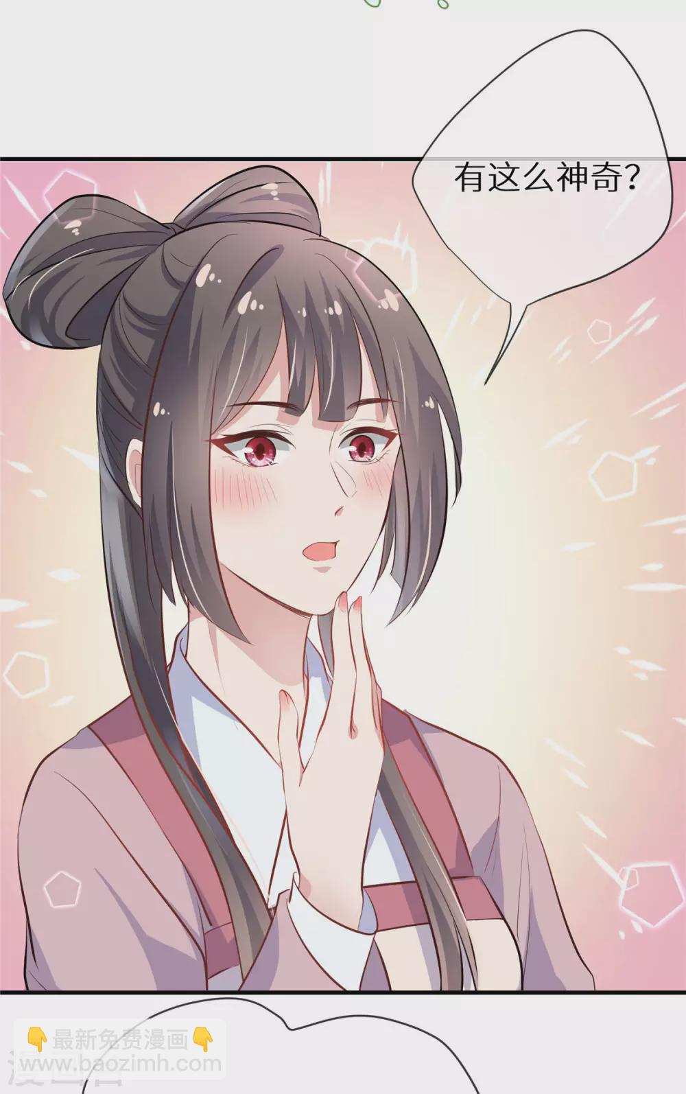 第5话 下药-第6话