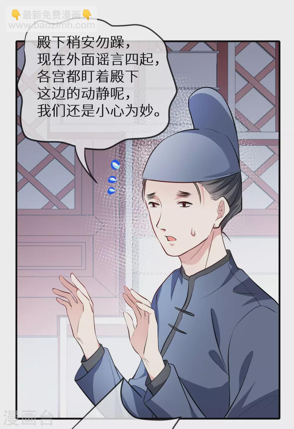 第5话 下药-第6话