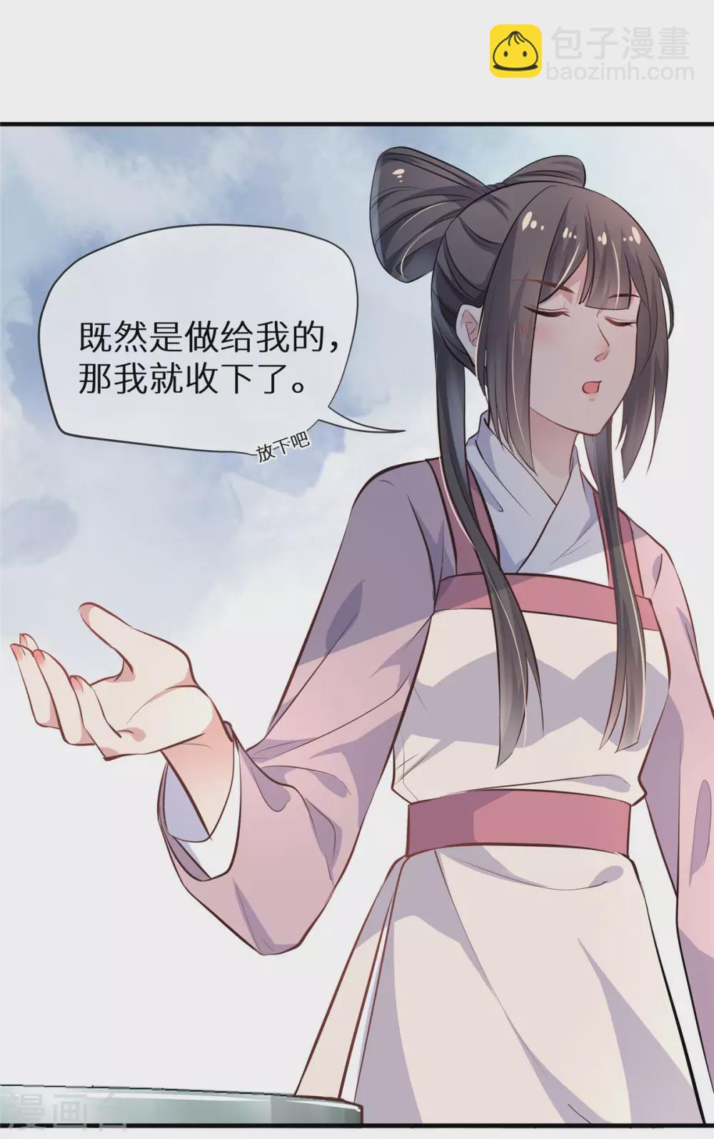 第5话 下药-第6话