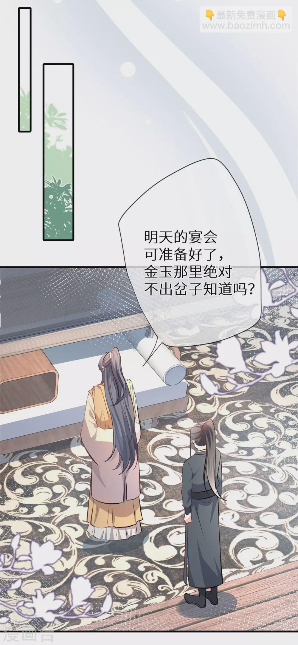第5话 下药-第6话