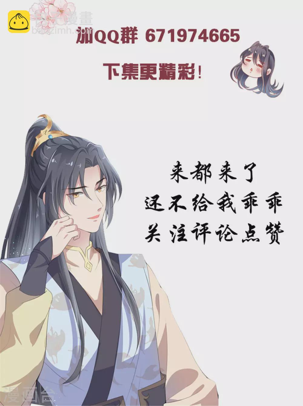 第5话 下药-第6话