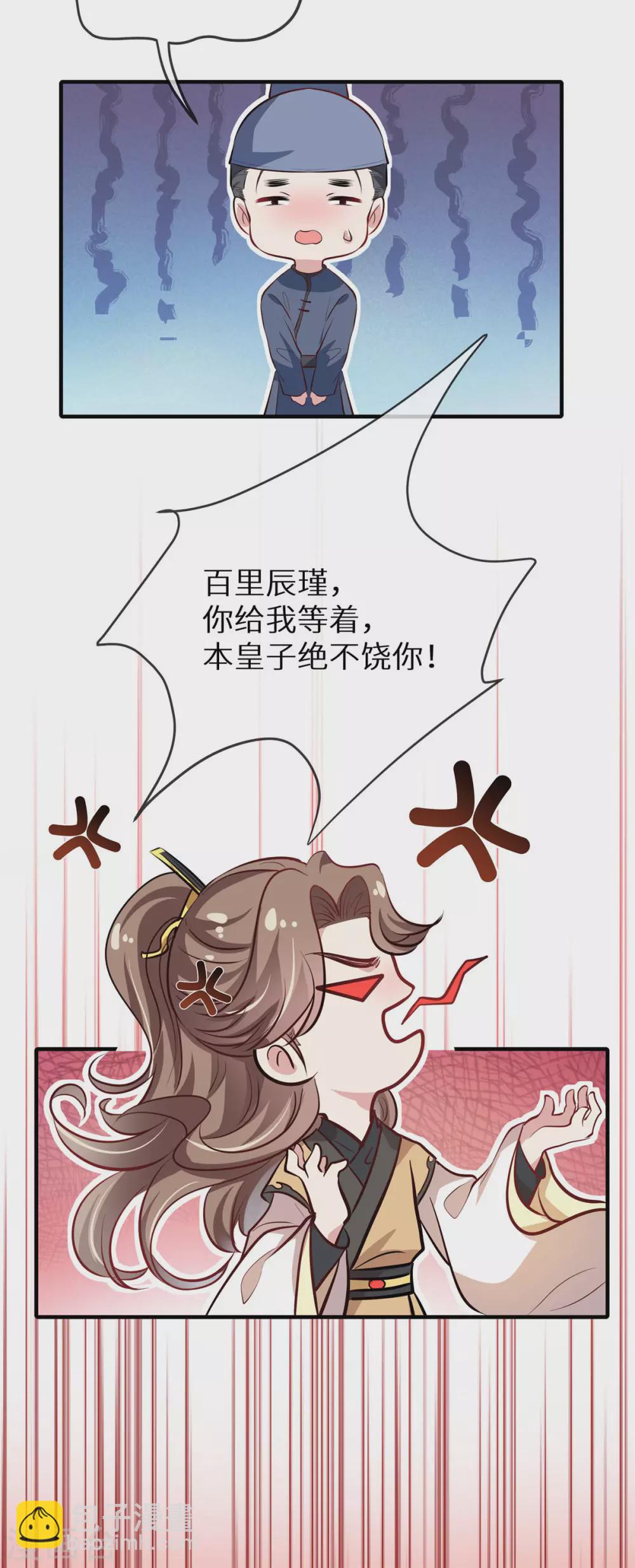 第5话 下药-第6话