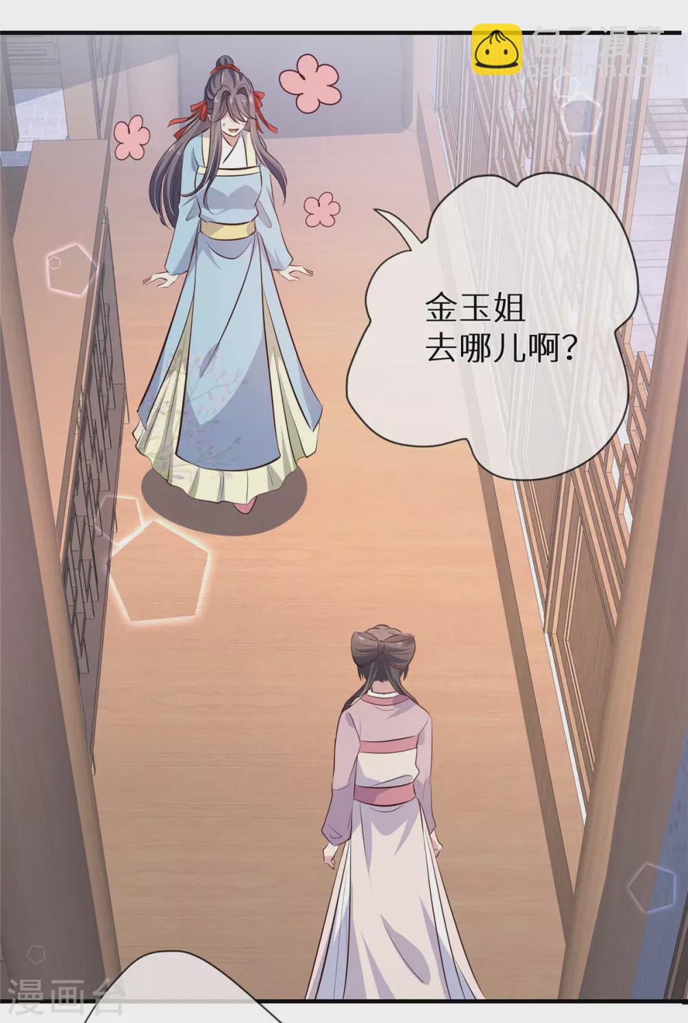 第5话 下药-第6话