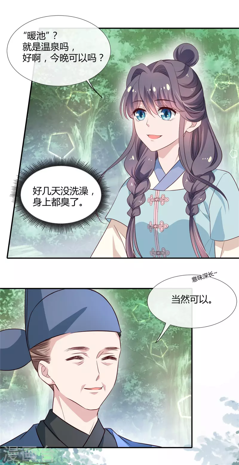 第50话 要不要给你扎两针-第52话