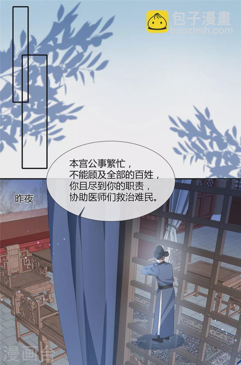 第50话 要不要给你扎两针-第52话