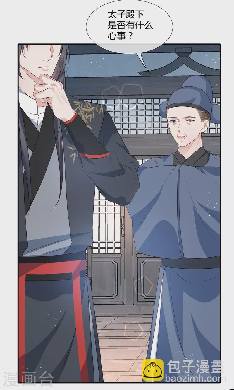 第52话 一起洗澡-第54话