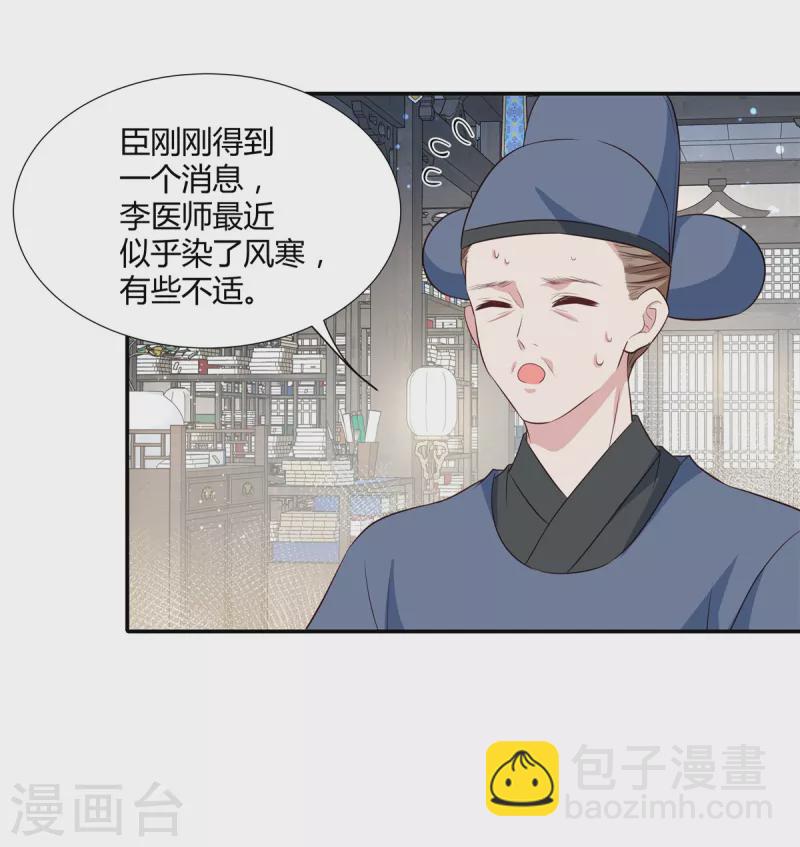 第52话 一起洗澡-第54话