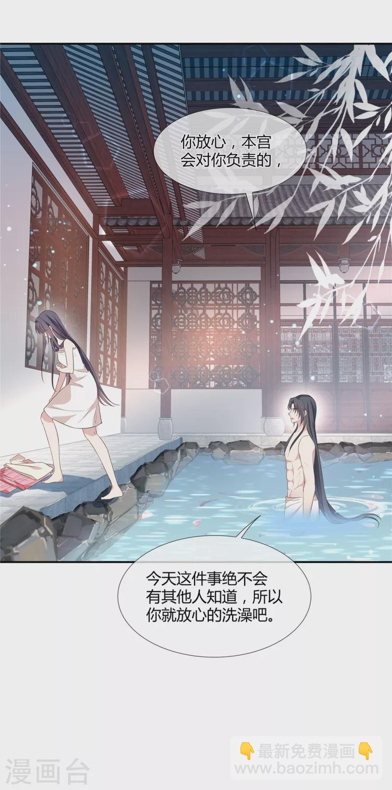 第52话 一起洗澡-第54话