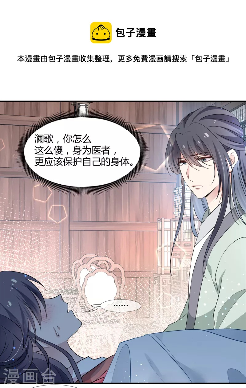 第54话 终是我一厢情愿-第56话