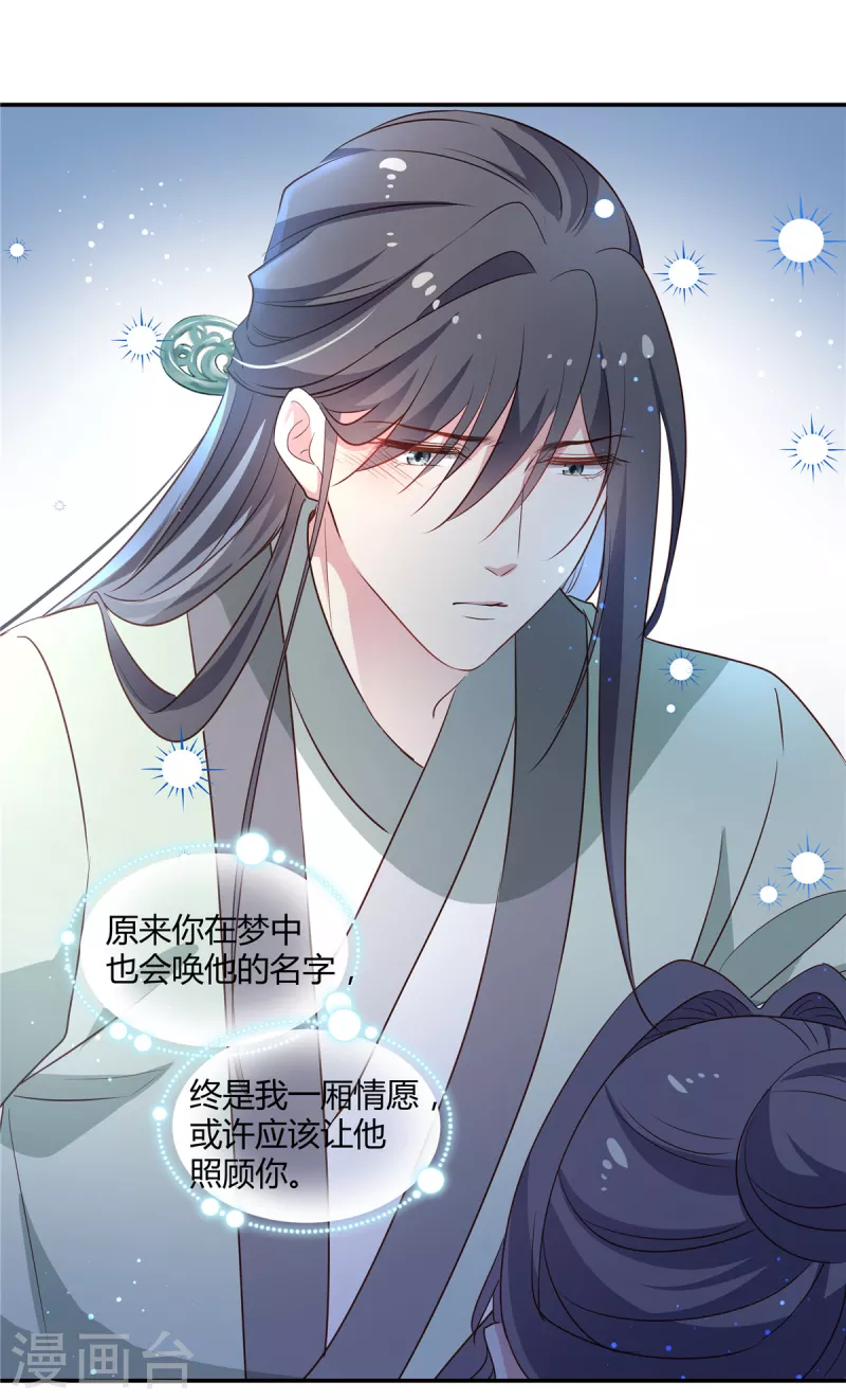 第54话 终是我一厢情愿-第56话