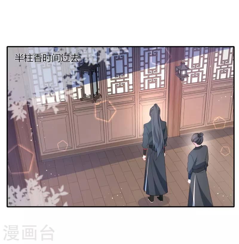 第54话 终是我一厢情愿-第56话