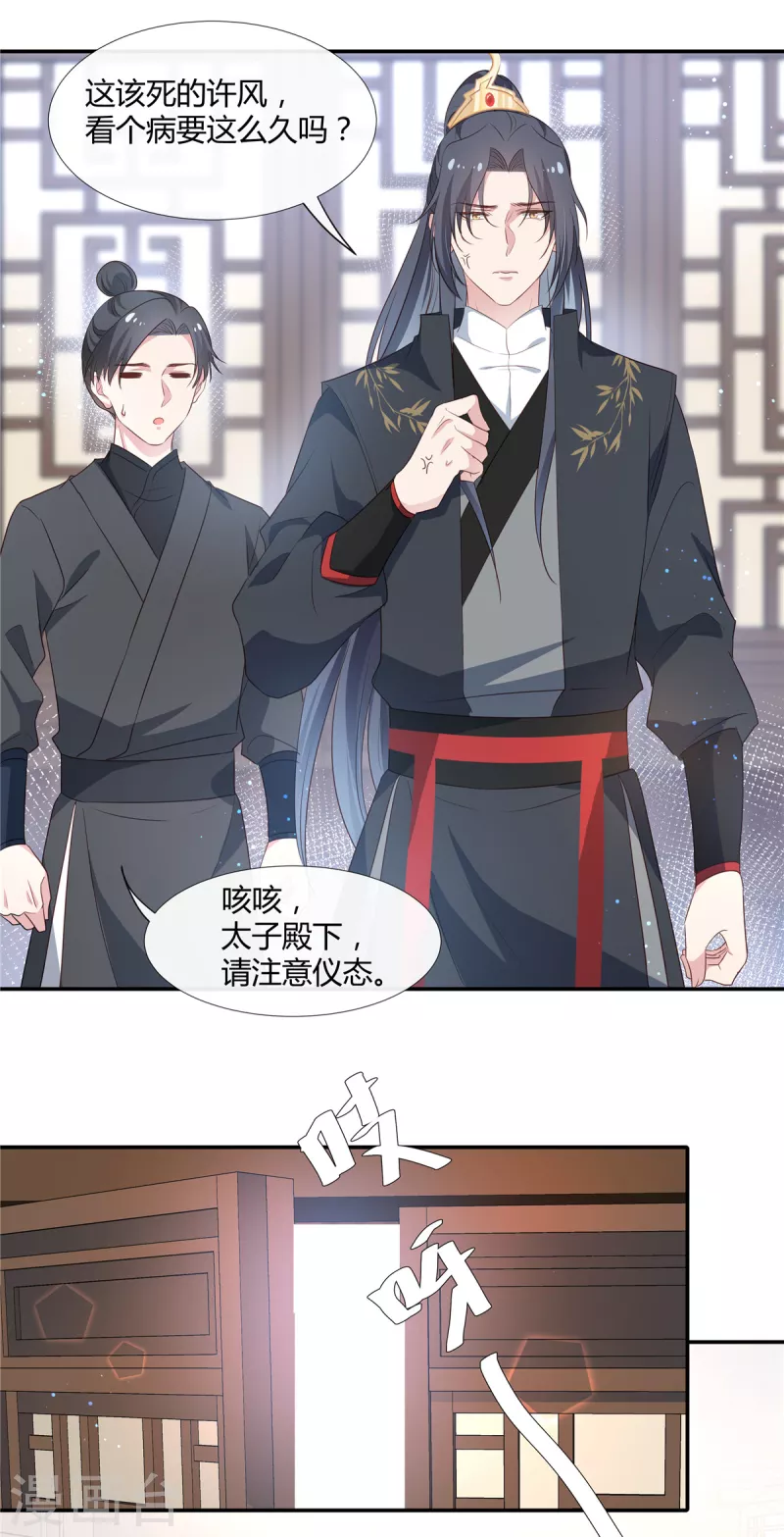 第54话 终是我一厢情愿-第56话