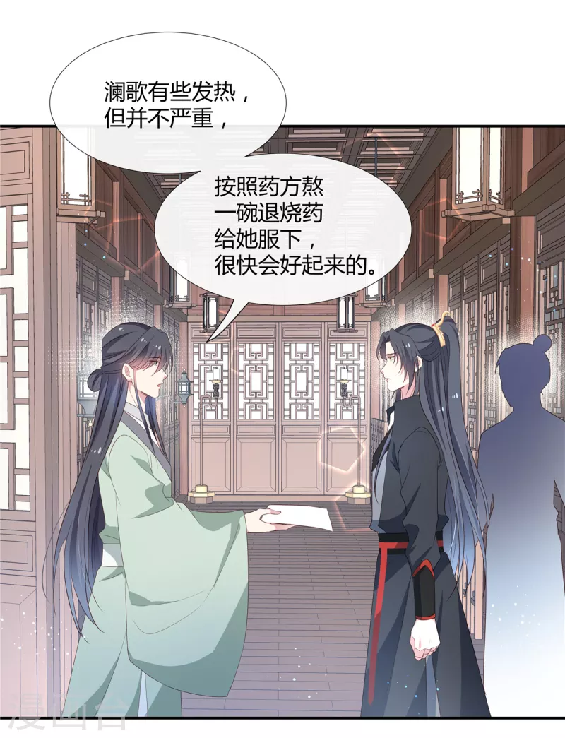 第54话 终是我一厢情愿-第56话