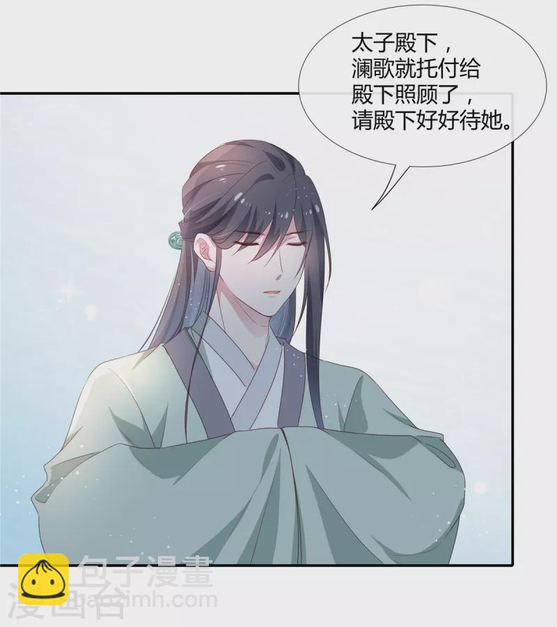 第54话 终是我一厢情愿-第56话