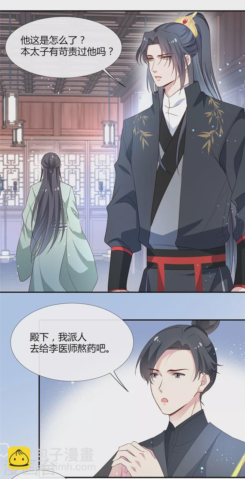 第54话 终是我一厢情愿-第56话