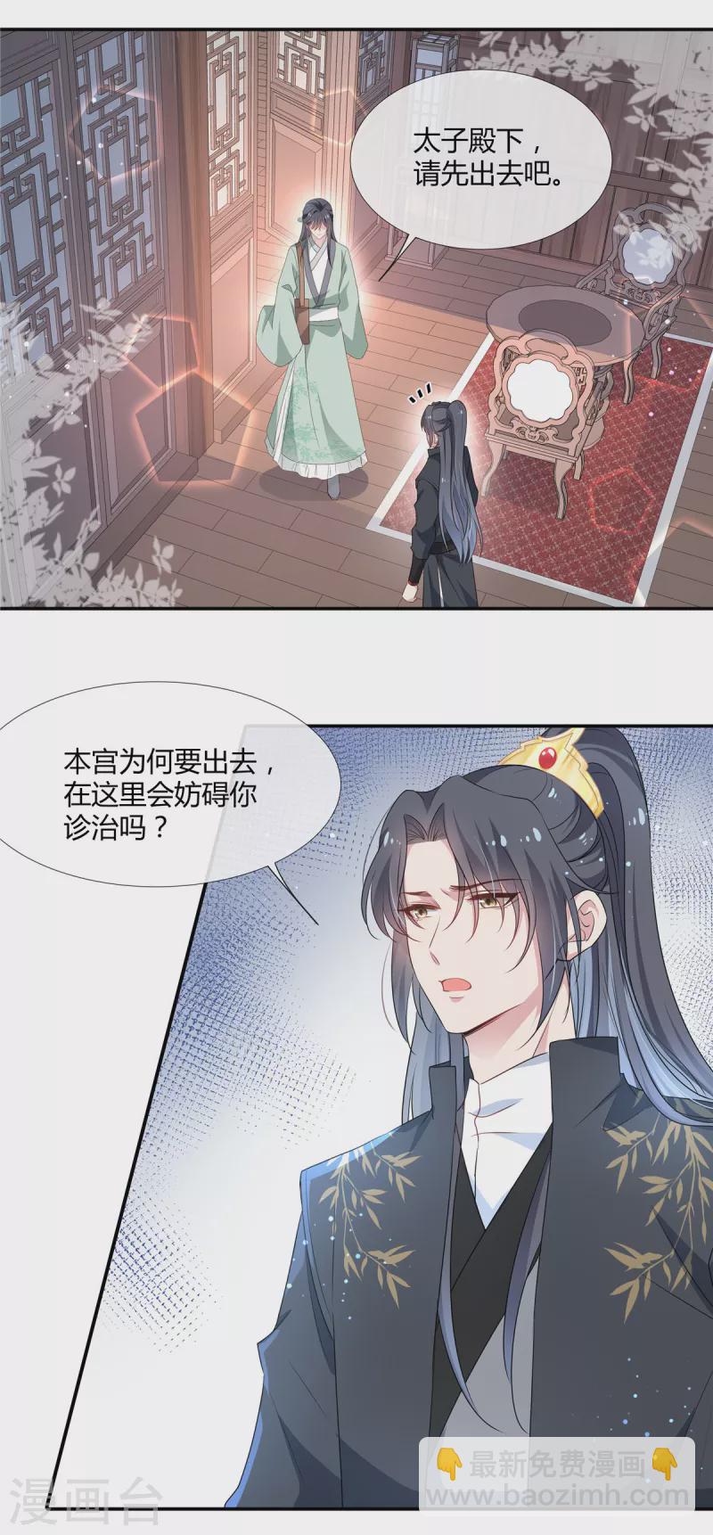 第54话 终是我一厢情愿-第56话