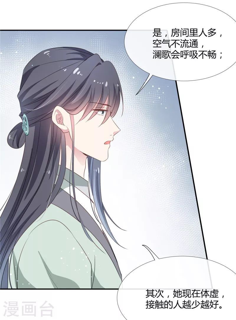 第54话 终是我一厢情愿-第56话