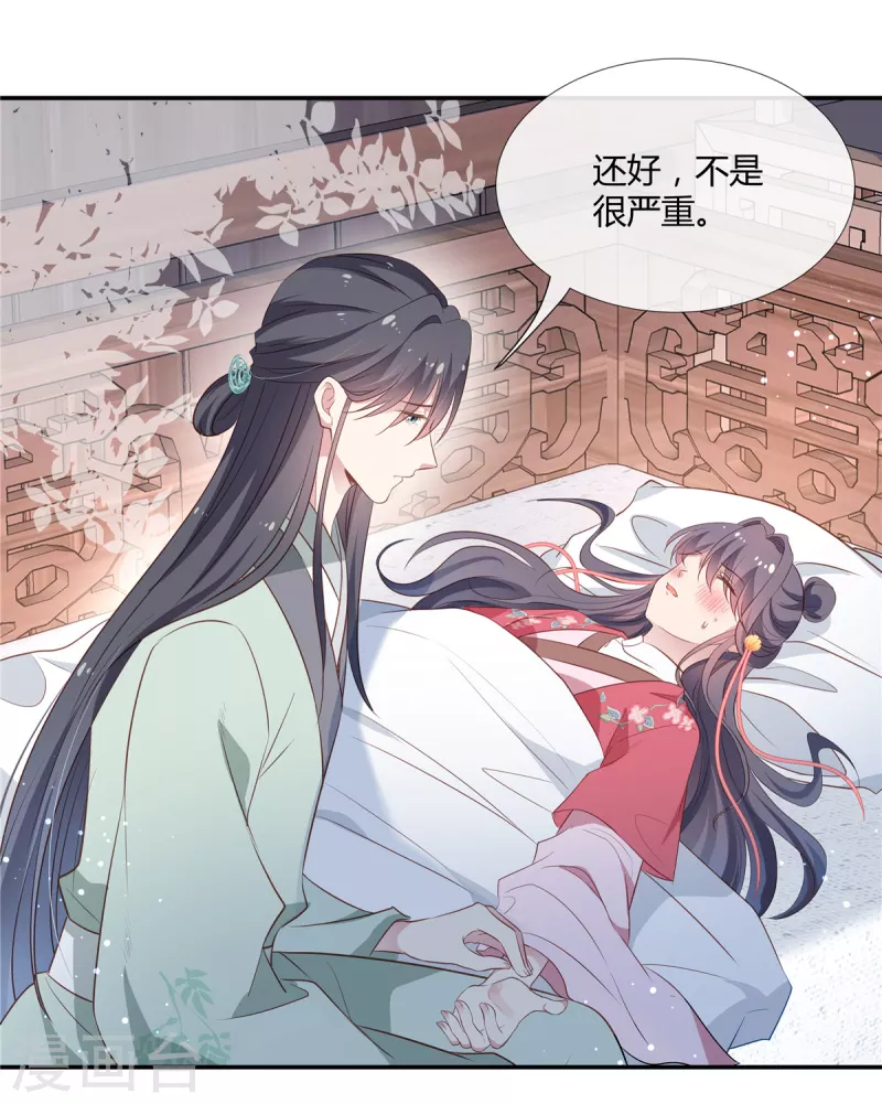 第54话 终是我一厢情愿-第56话