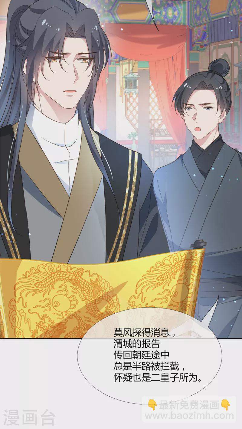 第56话 趁我睡觉做了什么？-第58话