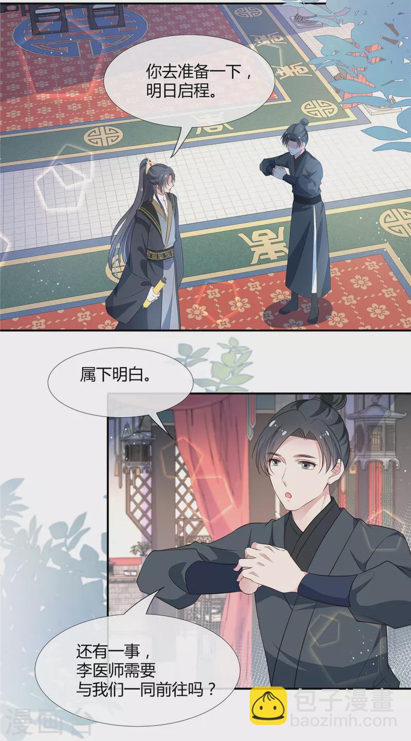 第56话 趁我睡觉做了什么？-第58话