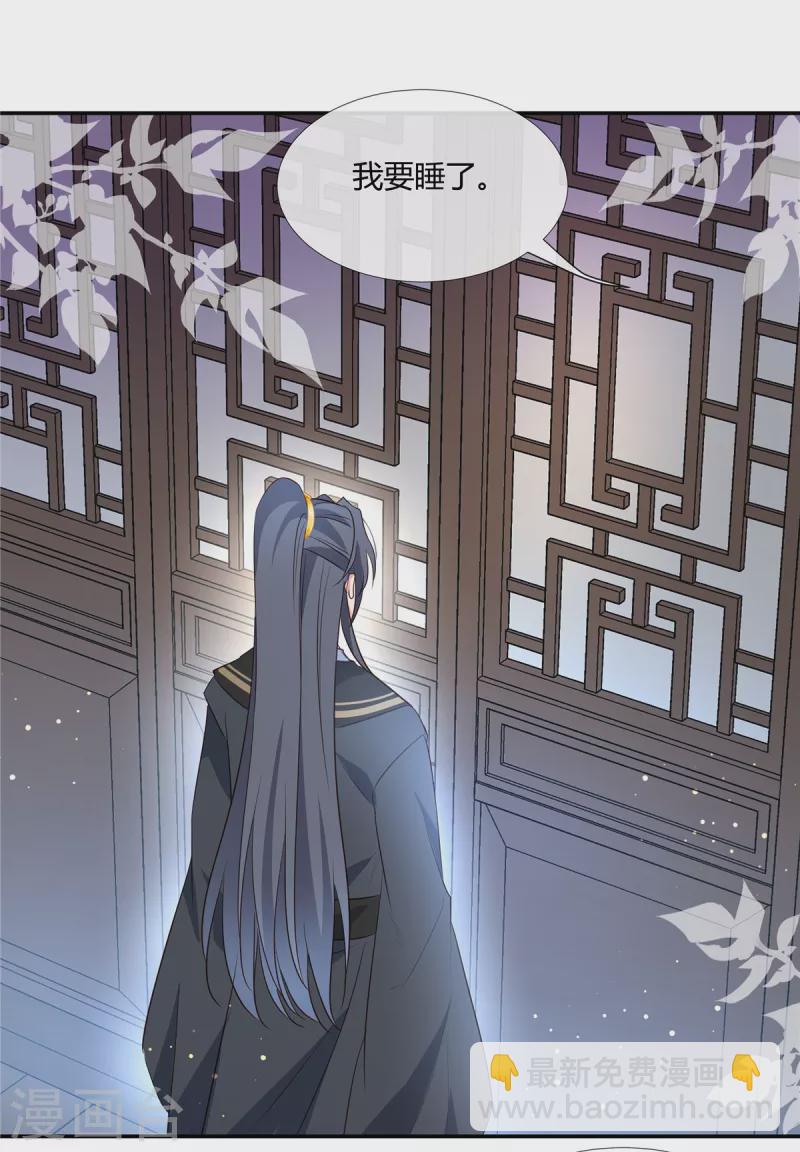第56话 趁我睡觉做了什么？-第58话