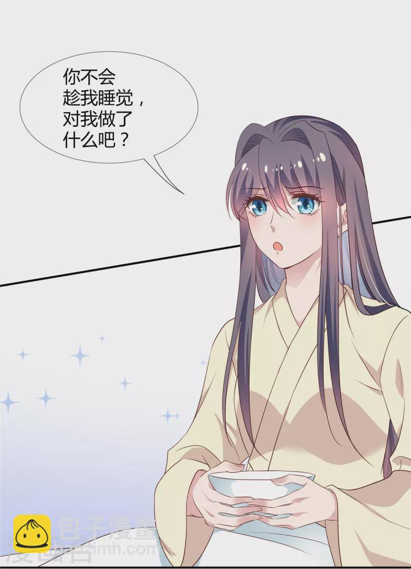 第56话 趁我睡觉做了什么？-第58话