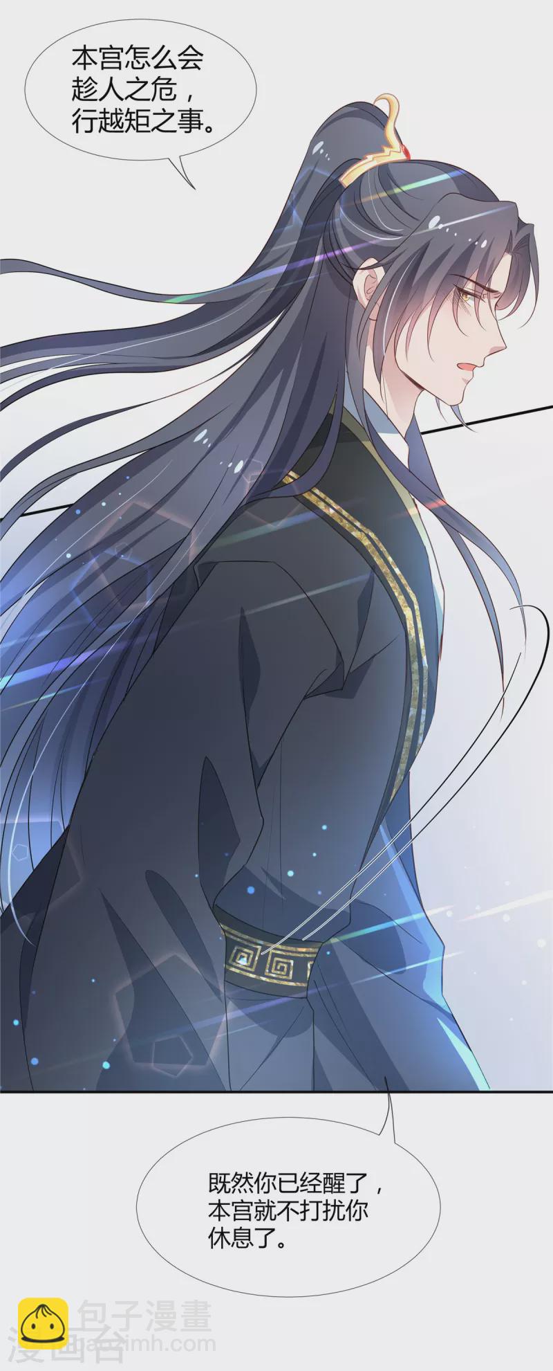 第56话 趁我睡觉做了什么？-第58话