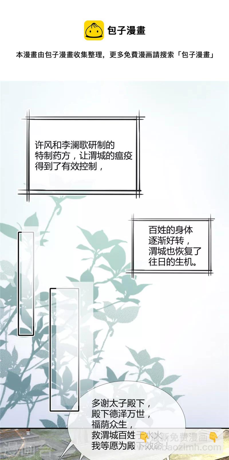 第56话 趁我睡觉做了什么？-第58话
