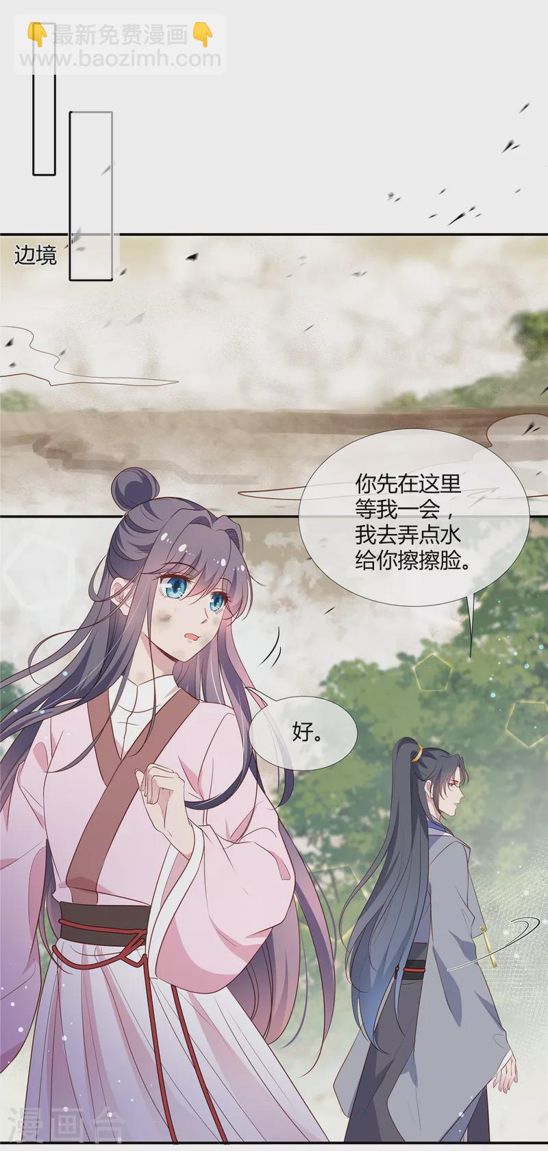 第58话 将军登场-第60话
