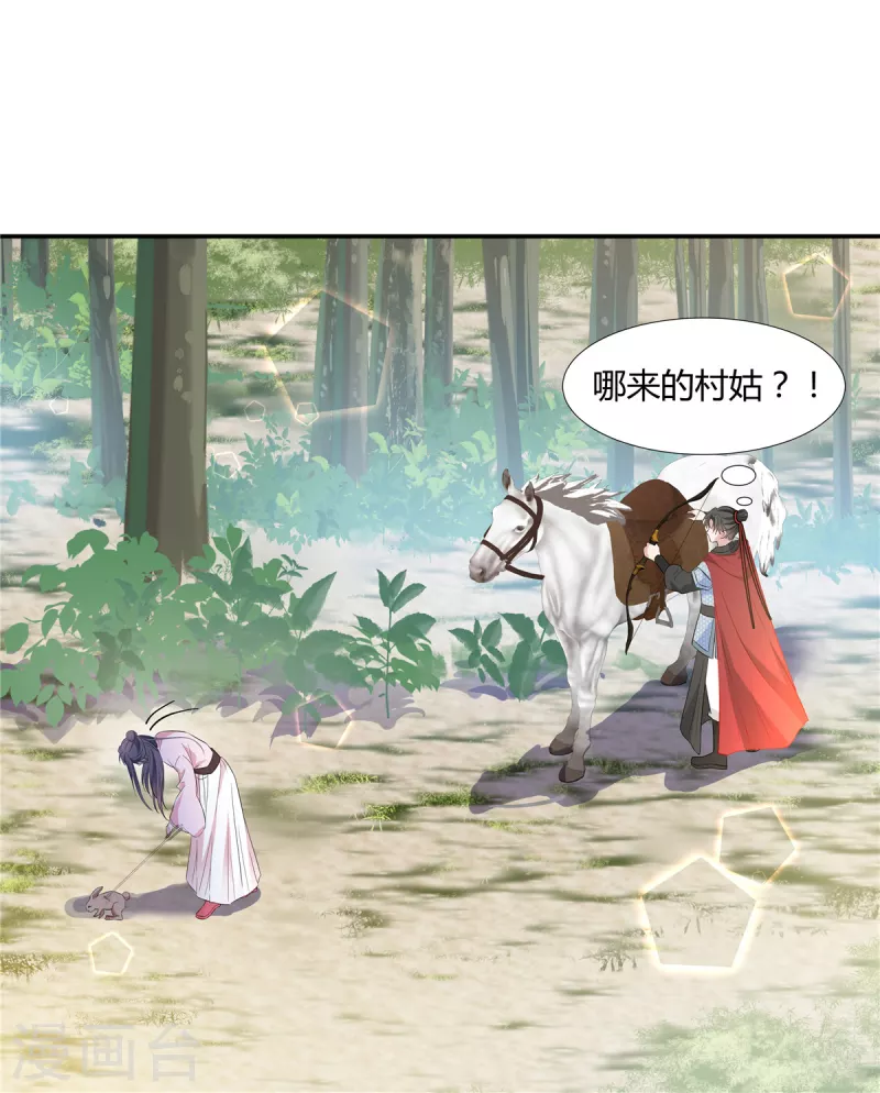 第58话 将军登场-第60话