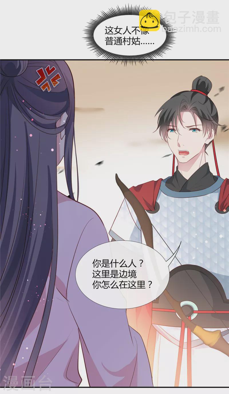 第58话 将军登场-第60话